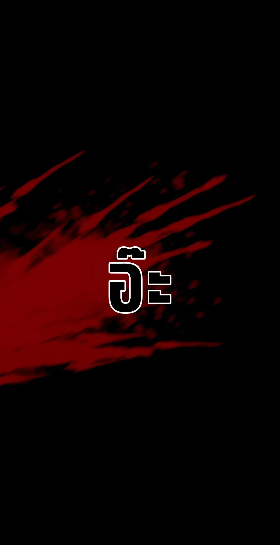The Reincarnated Cop Who Strikes With Wealth ตอนที่ 1 หน้า 58