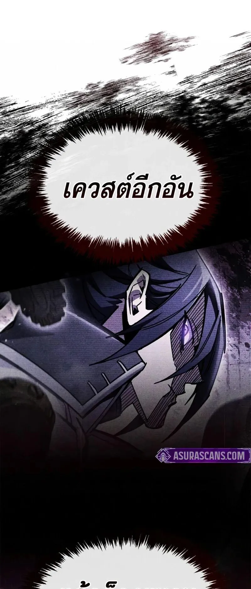 The Player Hides His Past ตอนที่ 98 หน้า 67