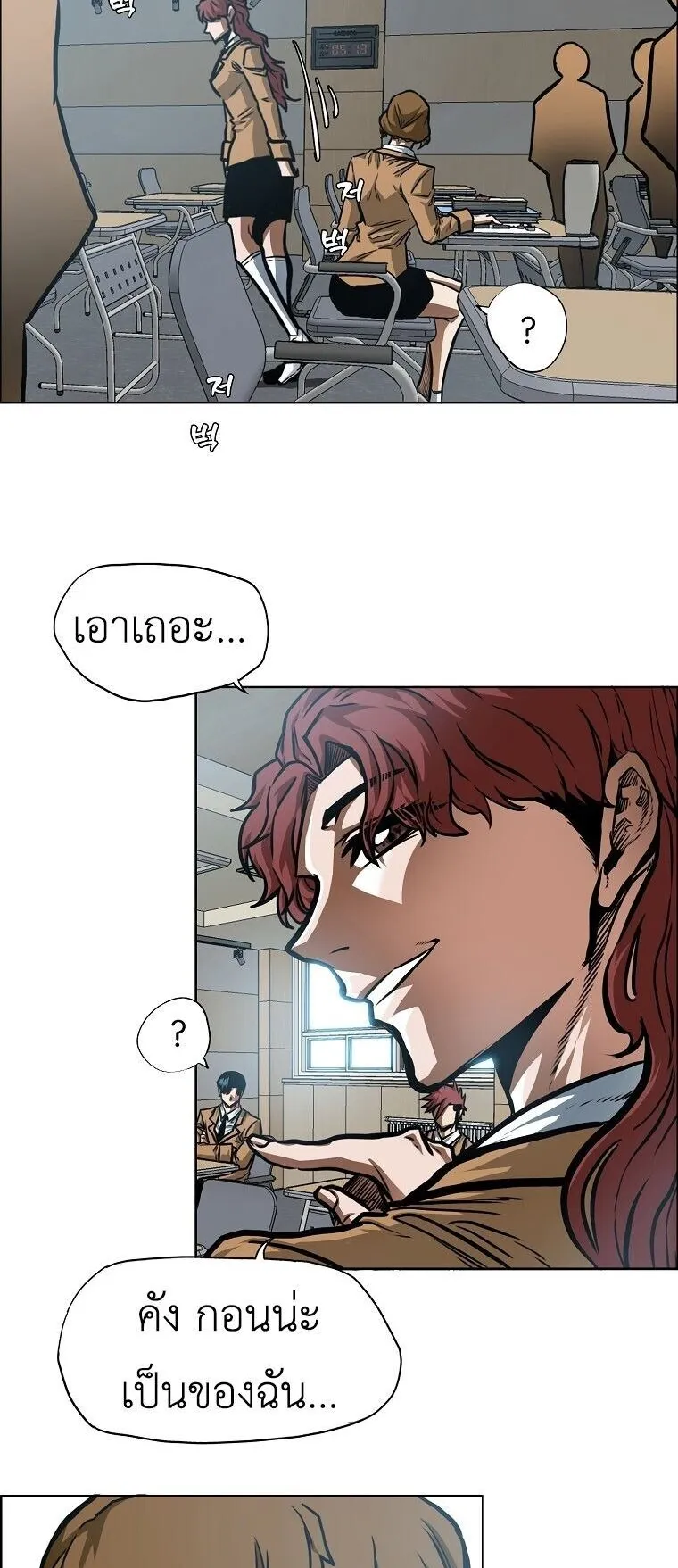 Secret Family ตอนที่ 35 หน้า 49