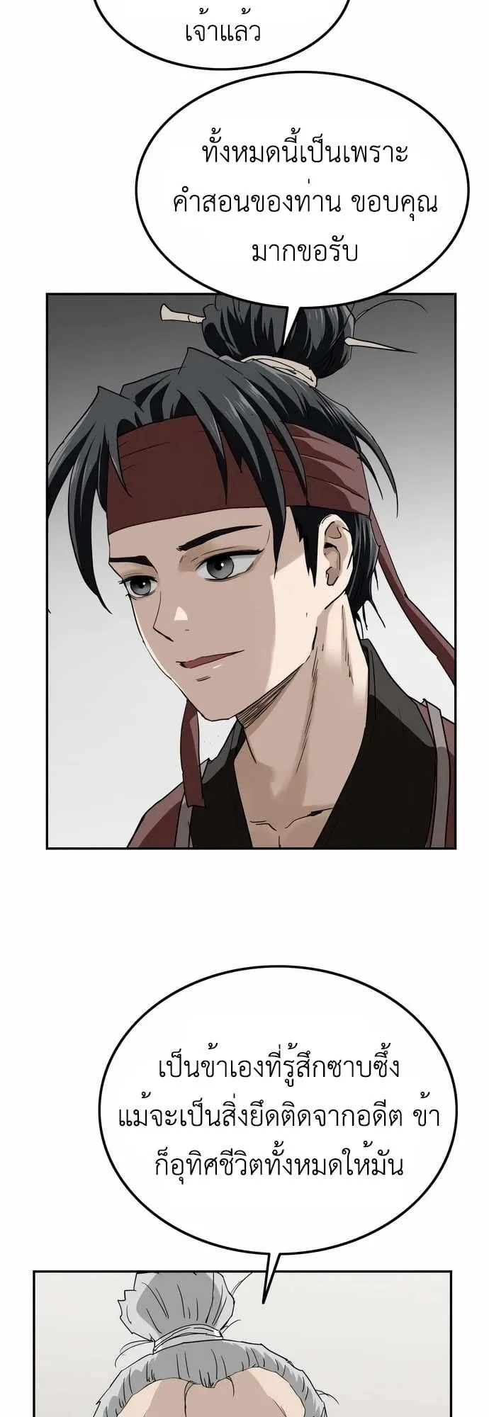 The Supreme Demonic Sword ตอนที่ 9 หน้า 4