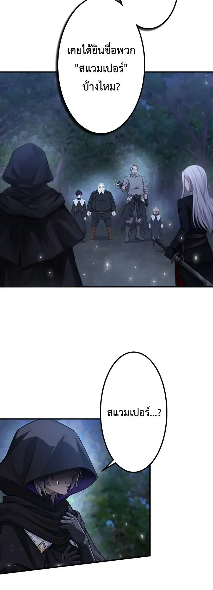 The Strongest Sword Saint Reincarnated Into a Prestigious Magic Family ตอนที่ 14 หน้า 28