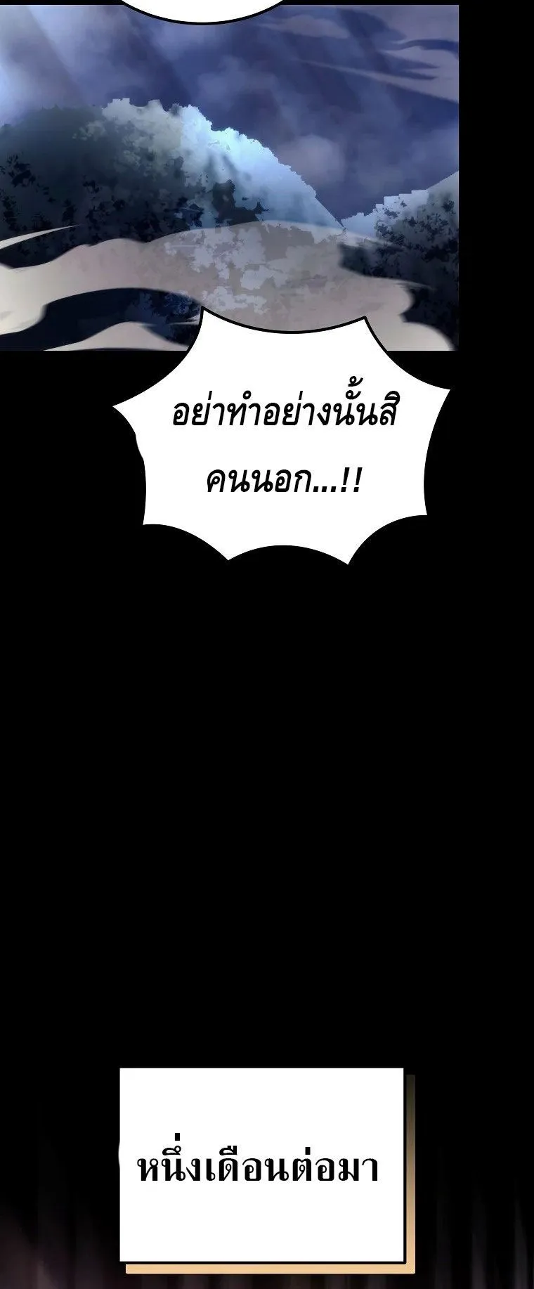 The Genius Blacksmith’s Game ตอนที่ 3 หน้า 93