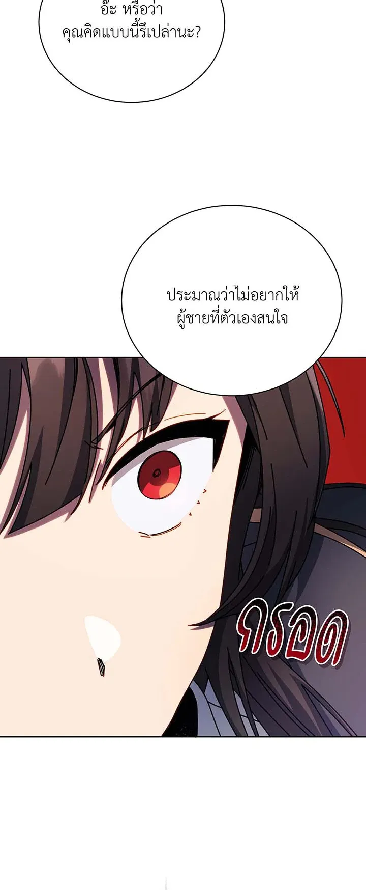 Necromancer Academy’s Genius Summoner Chapter 81 หน้า 24