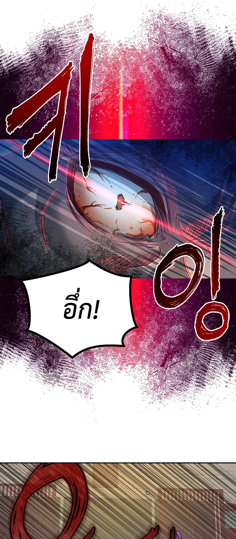 Sword Fanatic Wanders Through The Night ตอนที่ 2 หน้า 113