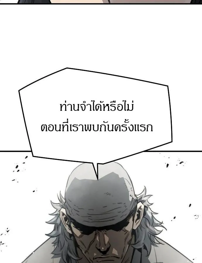 Absolute Regression ตอนที่ 33 หน้า 29