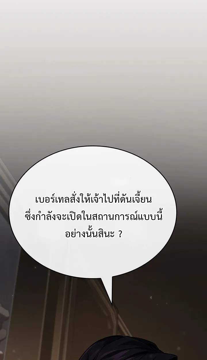 Crimson Reset ตอนที่ 10 หน้า 24