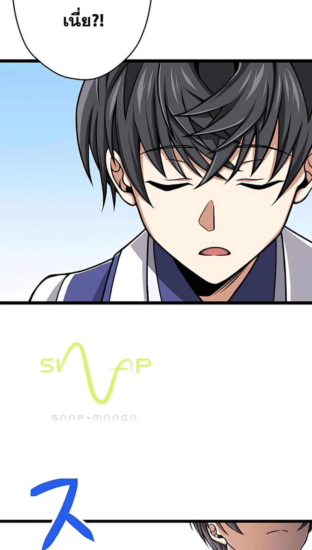 Magic Level 99990000 All-Attribute Great Sage ตอนที่ 5 หน้า 56
