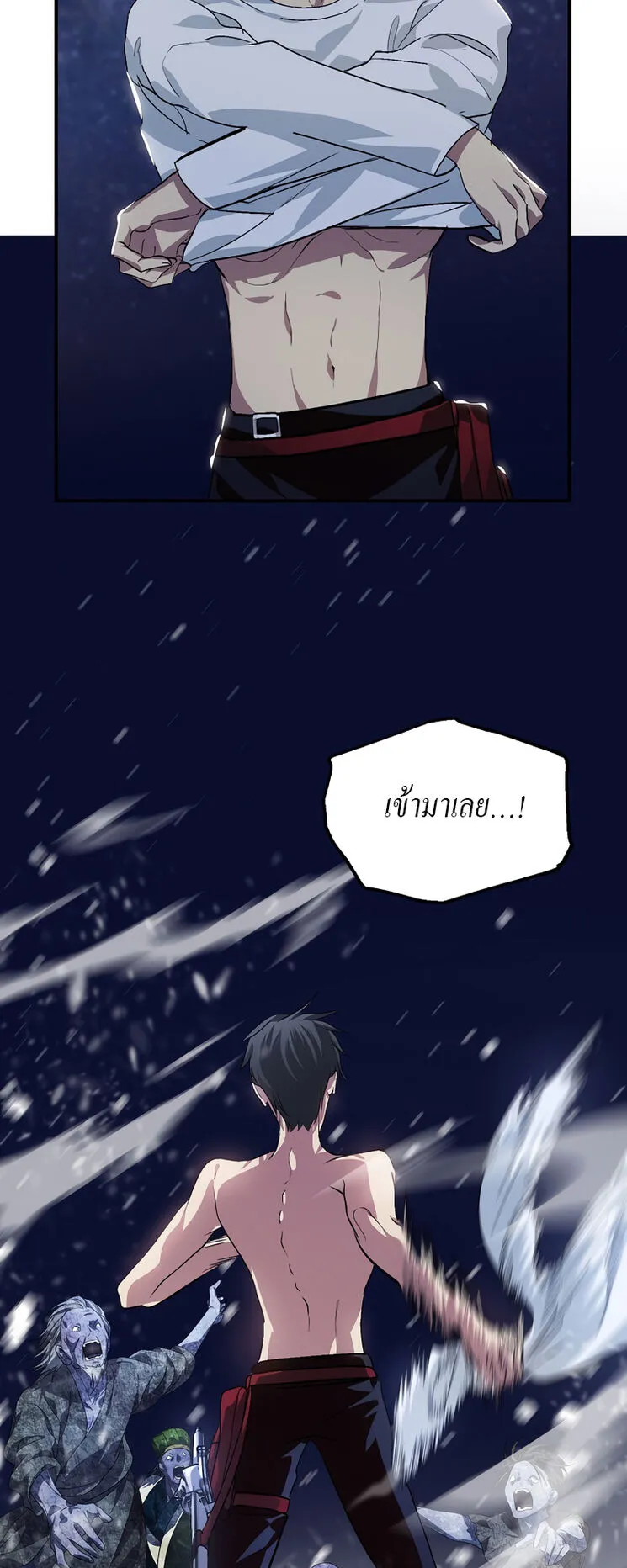 SSS-Class Suicide Hunter ตอนที่ 66 หน้า 27