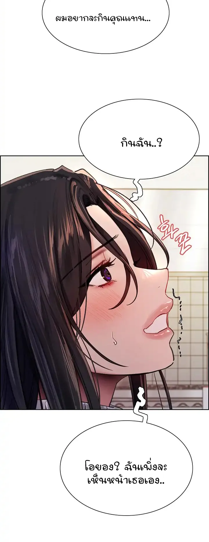 Sex-Stop Watch ตอนที่ 51 หน้า 40