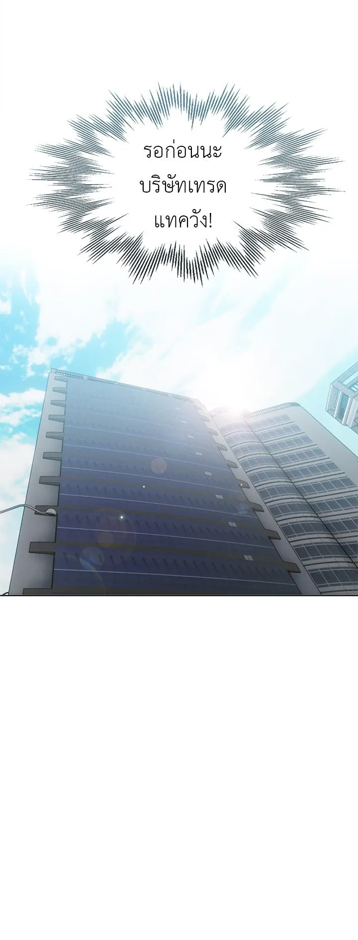 Afterlife Diner ตอนที่ 11 หน้า 43