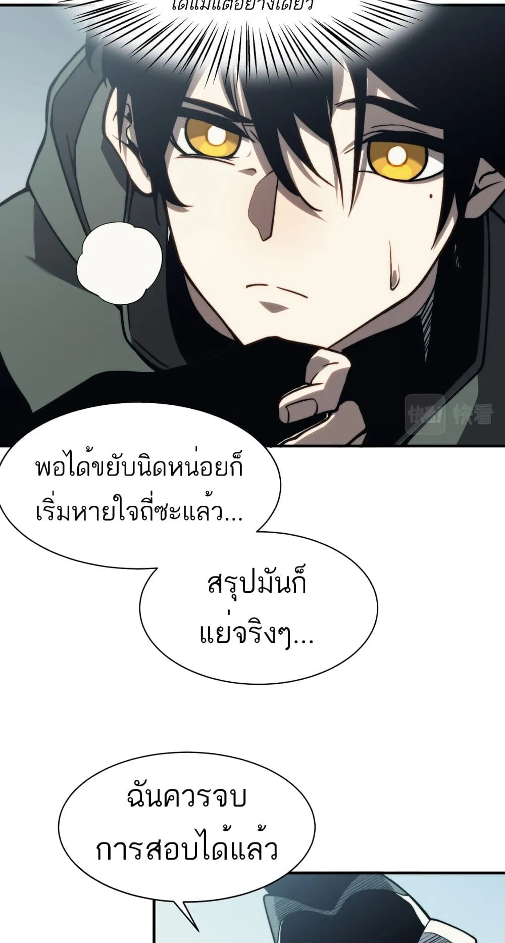 Demonic Evolution ตอนที่ 6 หน้า 19