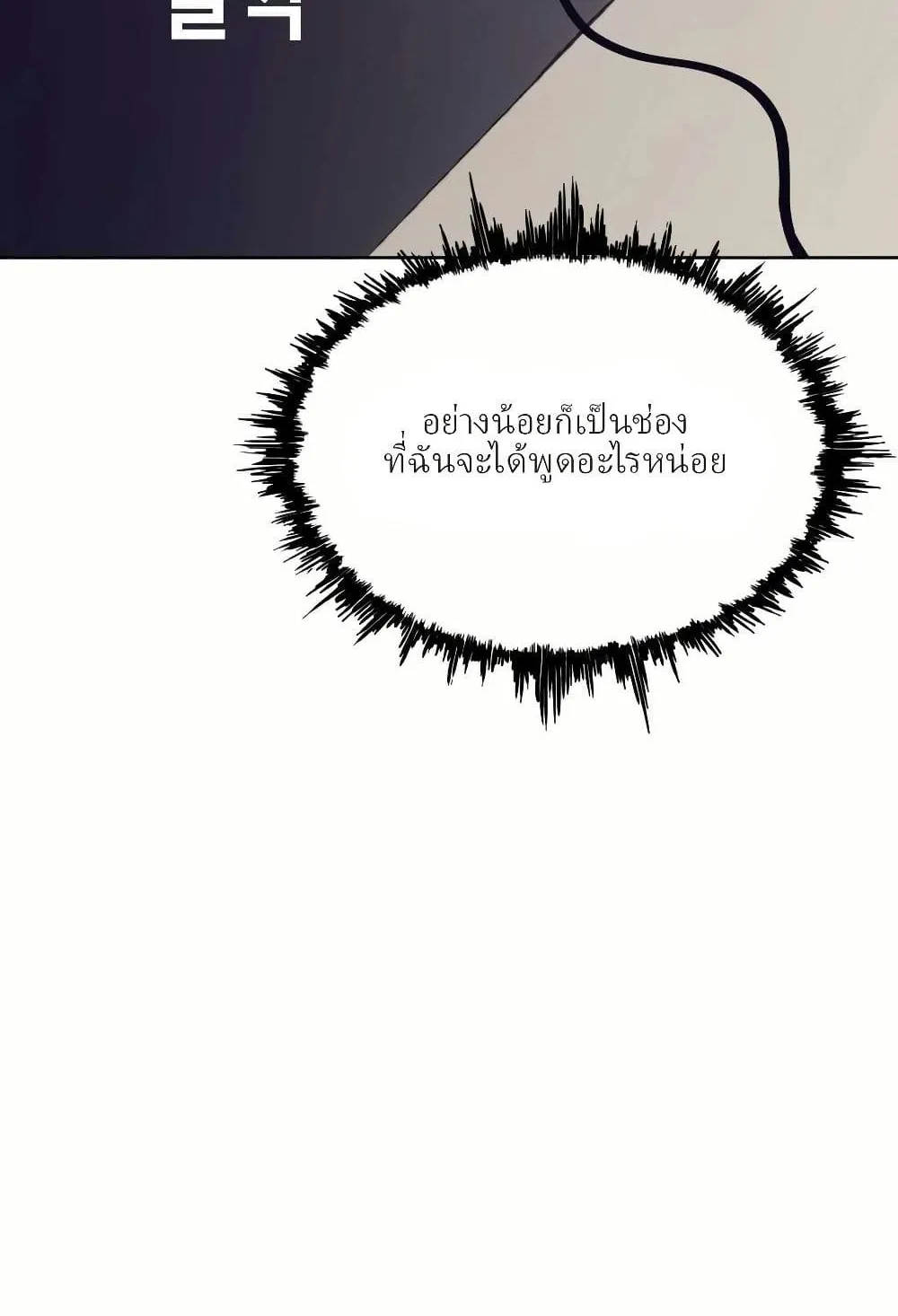 Let’s Make a Contract? ตอนที่ 2 หน้า 57