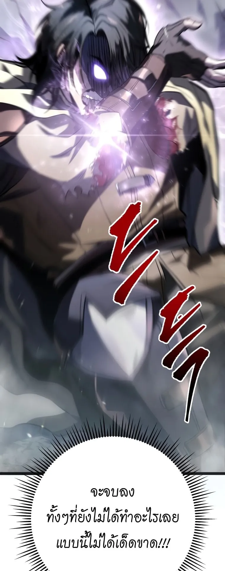 A Dragonslayer’s Peerless Regression ตอนที่ 1 หน้า 16