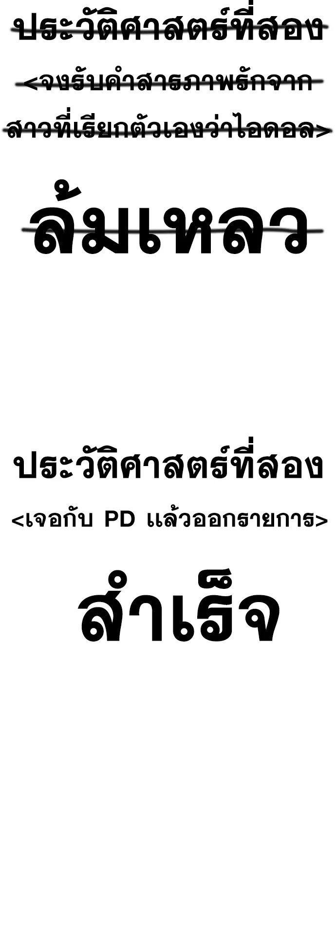 Loser Life 2 ตอนที่ 10 หน้า 62