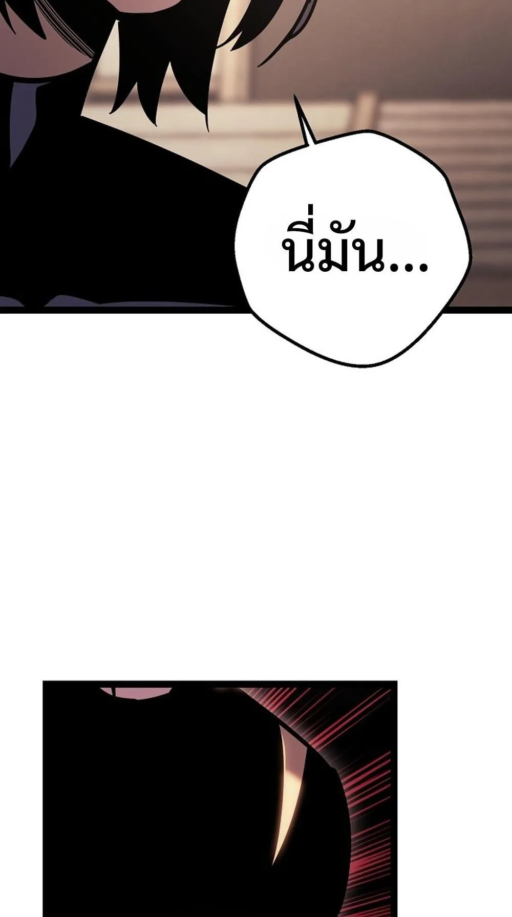 Regressing as the Reincarnated Bastard of the Sword Clan ตอนที่ 1 หน้า 113