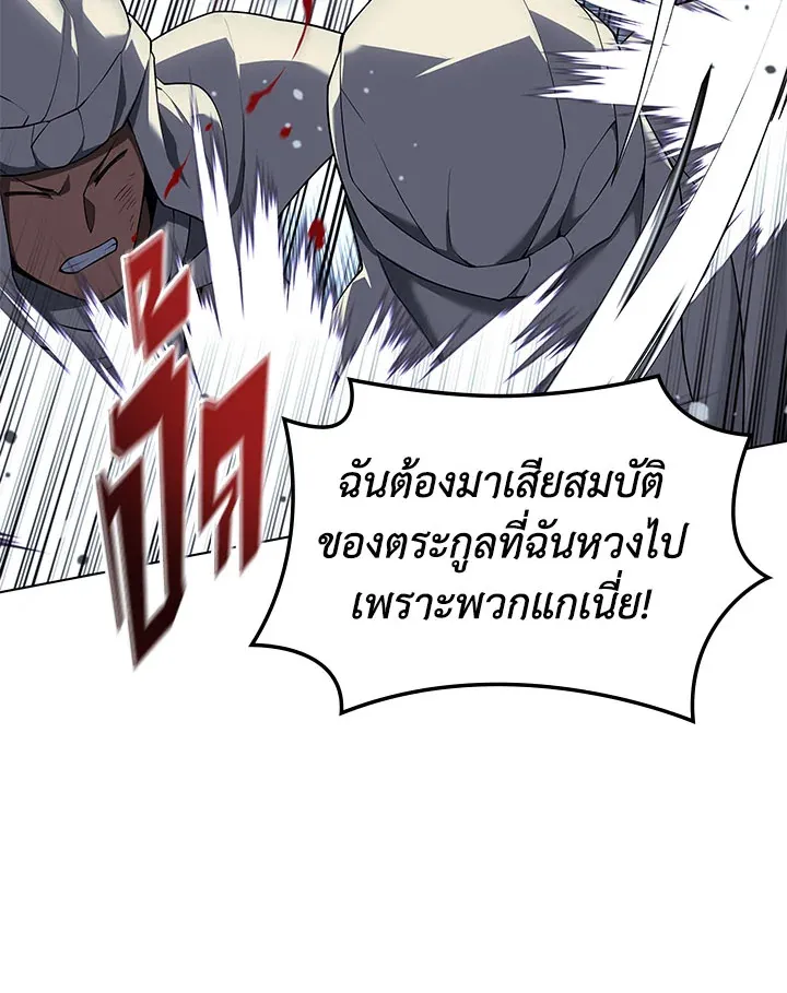 Overgeared ตอนที่ 130 หน้า 96