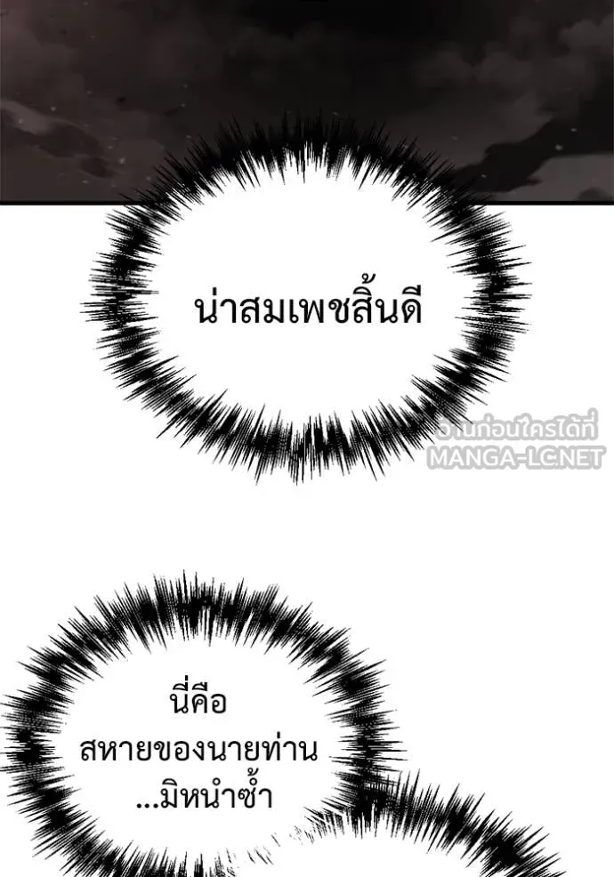 Hiding the logistics center in Apocalypse ตอนที่ 36 หน้า 124