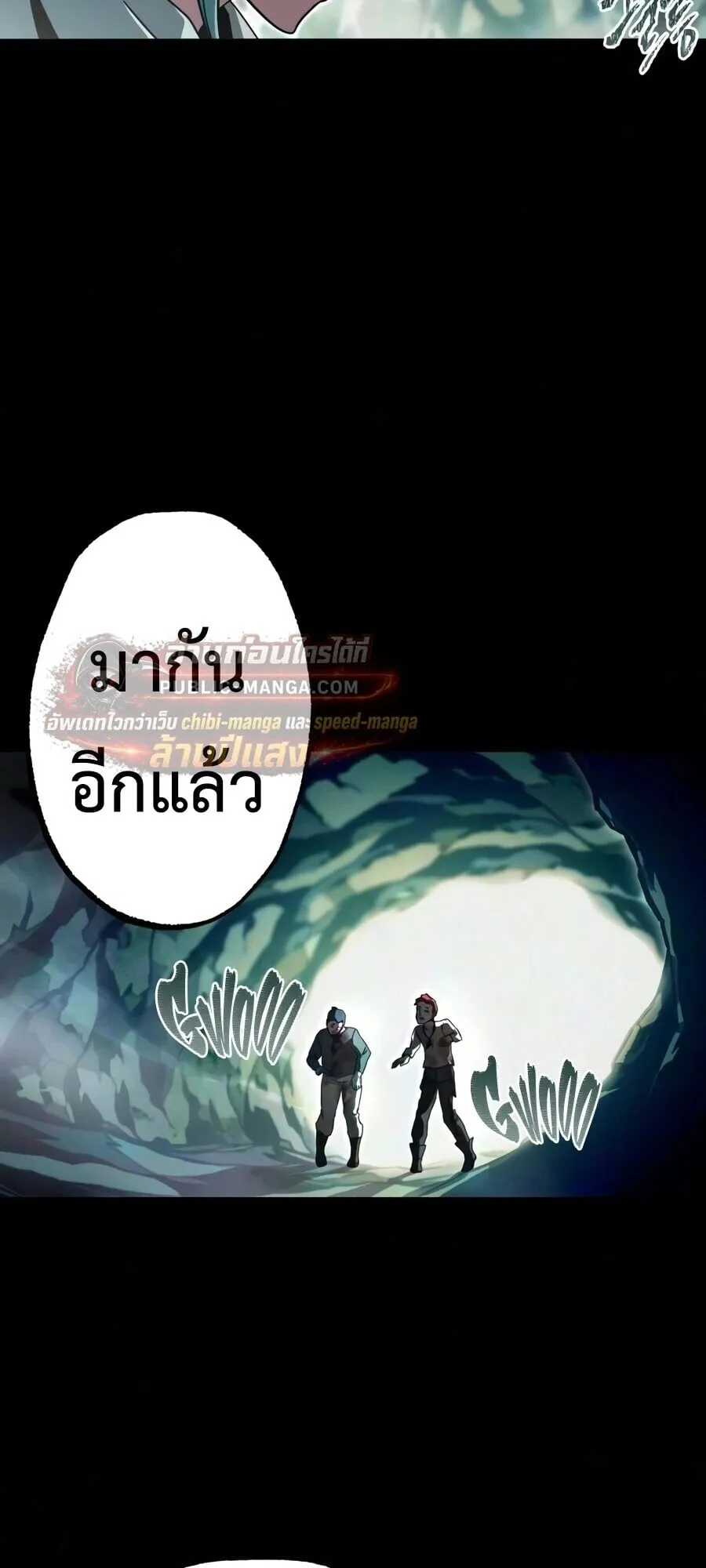 I Took Over The Academy With a Single Sashimi Knife ตอนที่ 84 หน้า 44