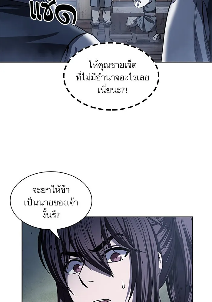 Nano Machine Chapter 22 หน้า 4