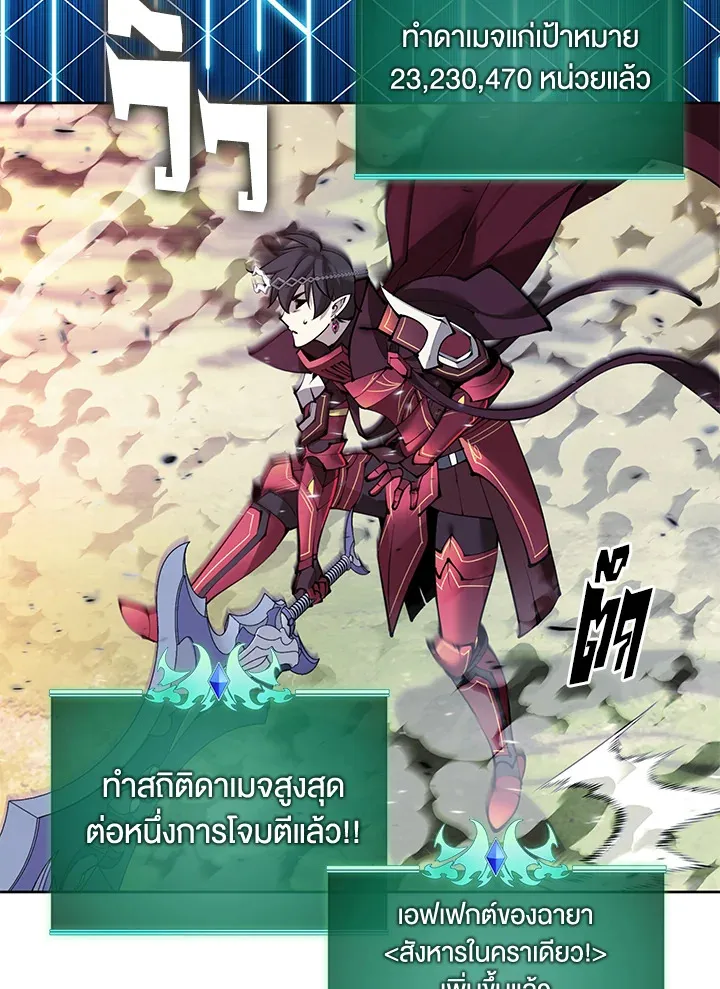 Overgeared ตอนที่ 257 หน้า 5