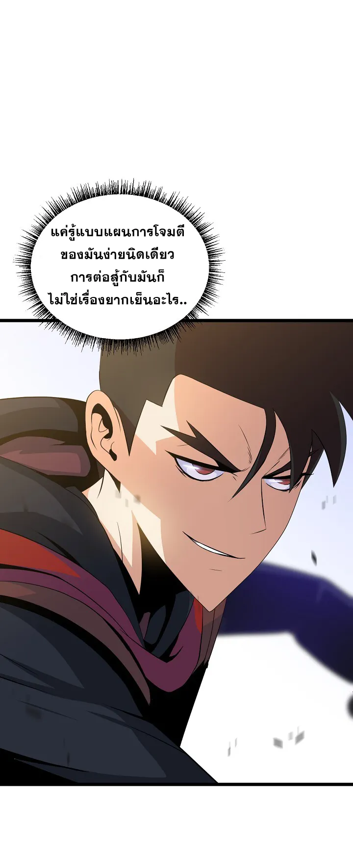 Kill the Hero ตอนที่ 4 หน้า 46