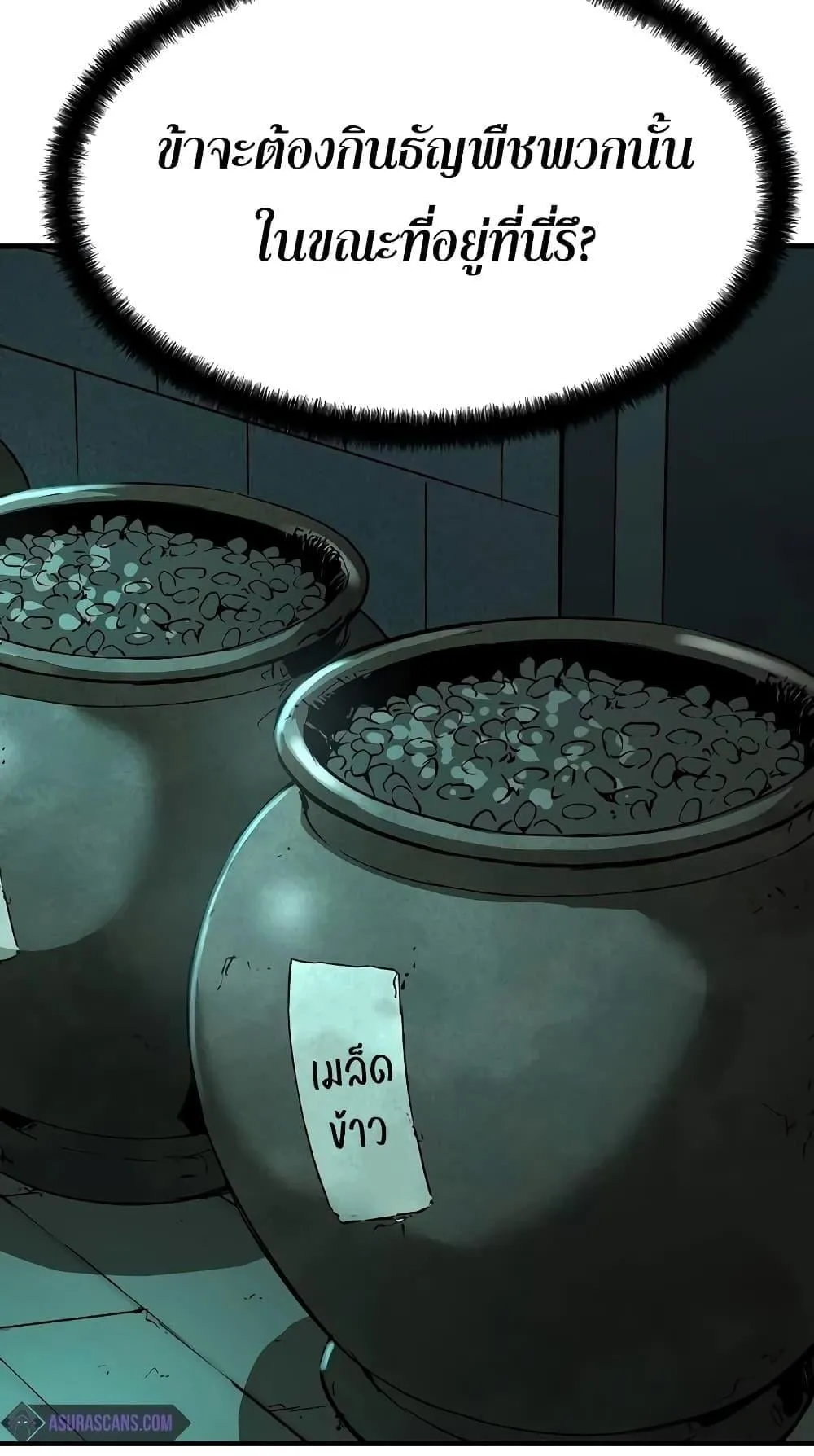 Absolute Regression ตอนที่ 8 หน้า 15