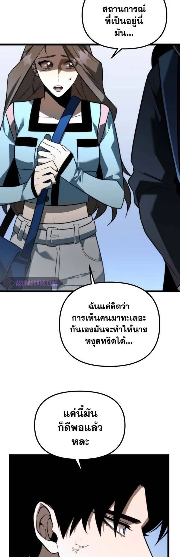 Reincarnator ตอนที่ 8 หน้า 15