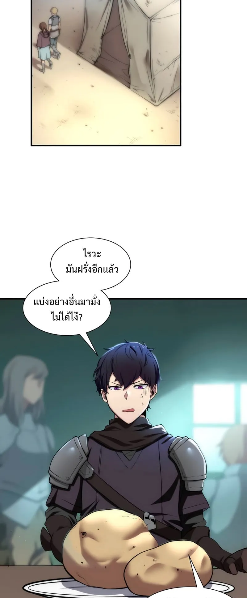 Level Up with Skills ตอนที่ 1 หน้า 34