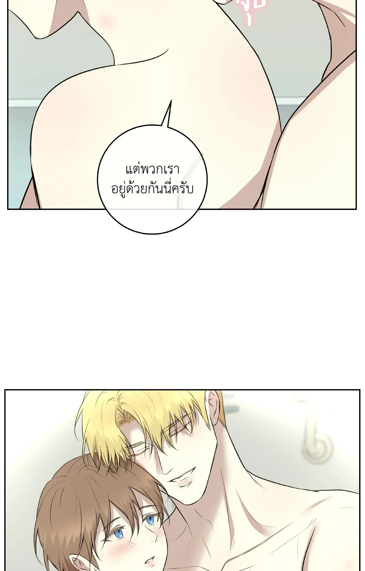CAMBOY BUNNY (R+) ตอนที่ 25 หน้า 56