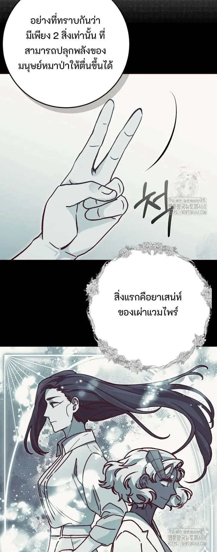 I Became a Civil Servant in a Magical World ตอนที่ 31 หน้า 33