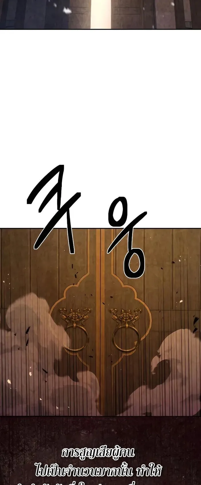 Absolute Dominion ตอนที่ 7 หน้า 13