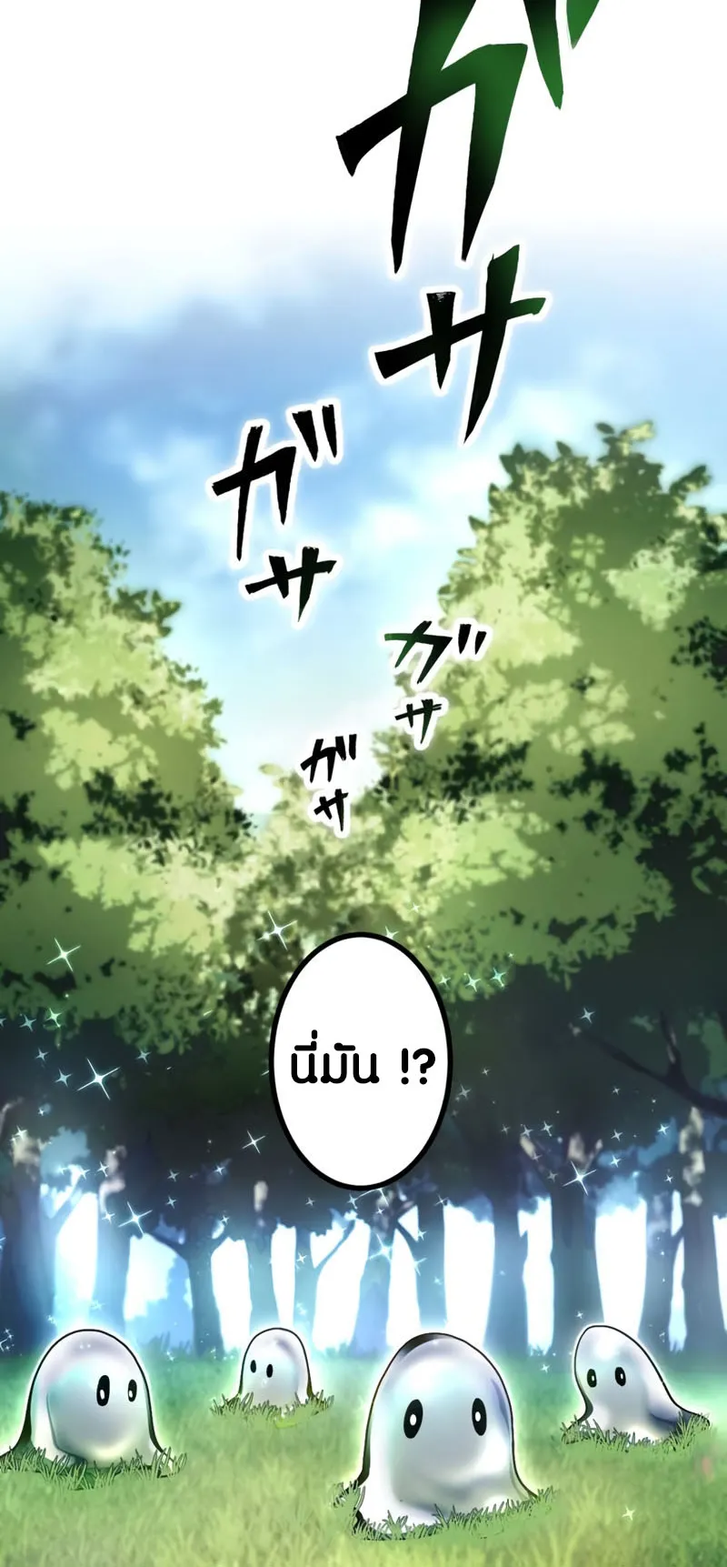 Because I’m Super Lucky, I Got a Second Chance at Life ตอนที่ 2 หน้า 41