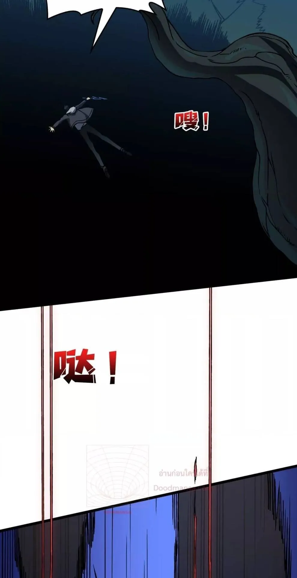 Starting as the Black Dragon BOSS ตอนที่ 15 หน้า 18