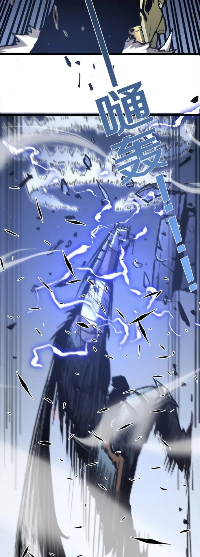 Become the Strongest Hero Through the Cheat System ตอนที่ 10 หน้า 16