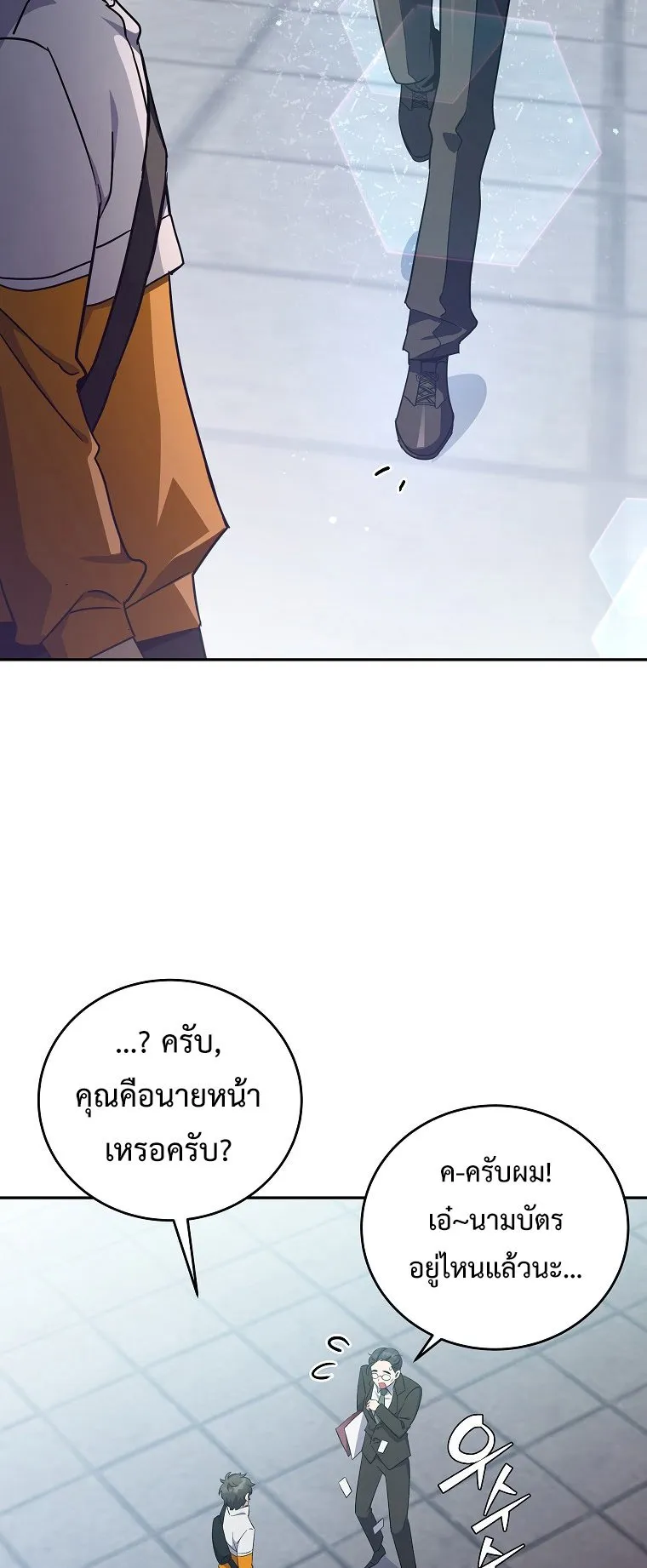 The Novel’s Extra (Remake) ตอนที่ 14 หน้า 38
