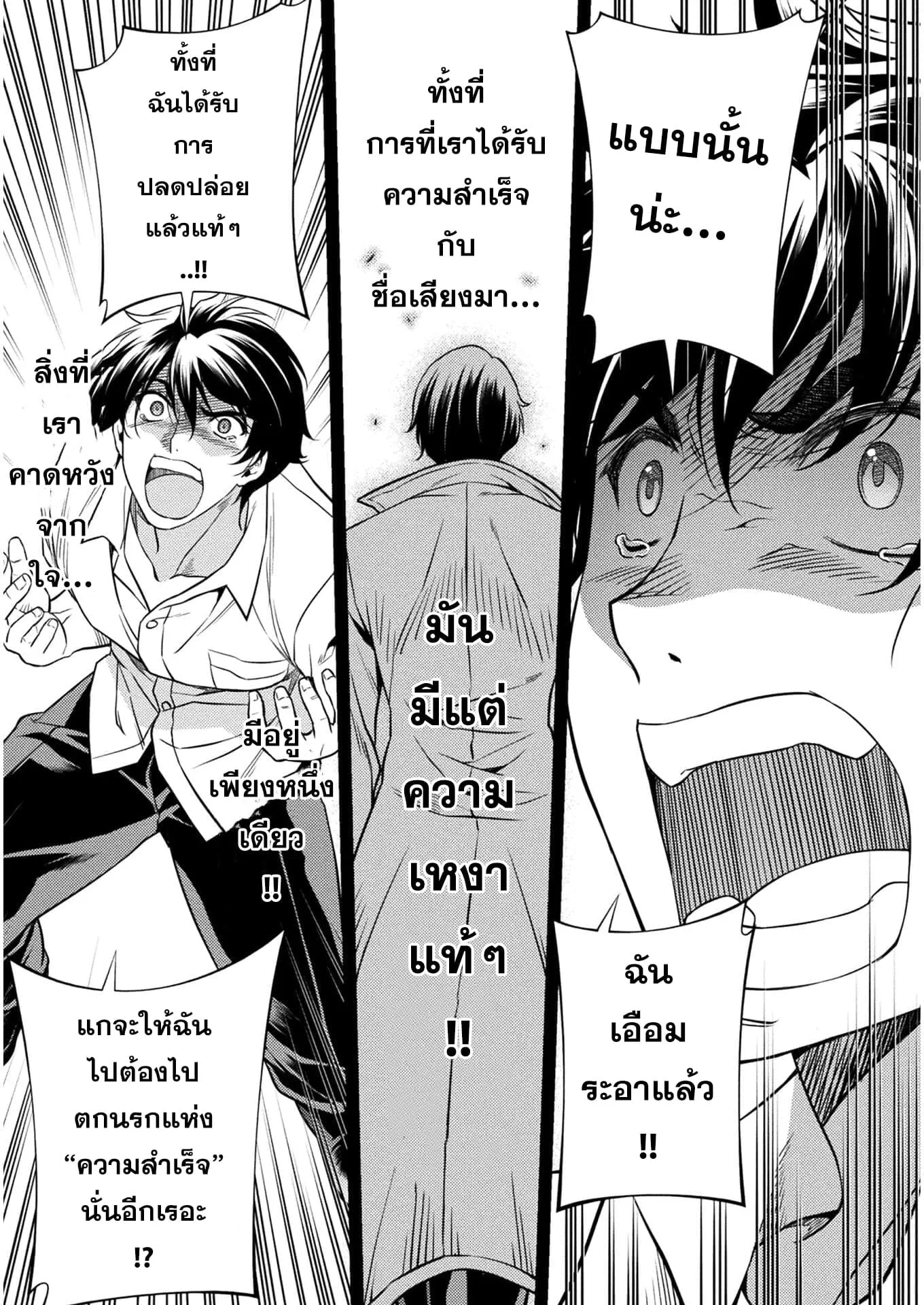 Drawing: Saikyou Mangaka wa Oekaki Skill de Isekai Musou Suru! ตอนที่ 1 หน้า 20