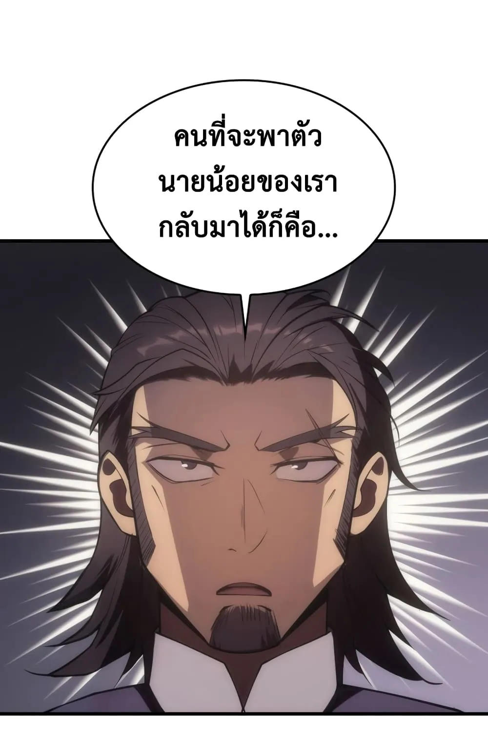 My Civil Servant Life Reborn in the Strange World ตอนที่ 3 หน้า 66