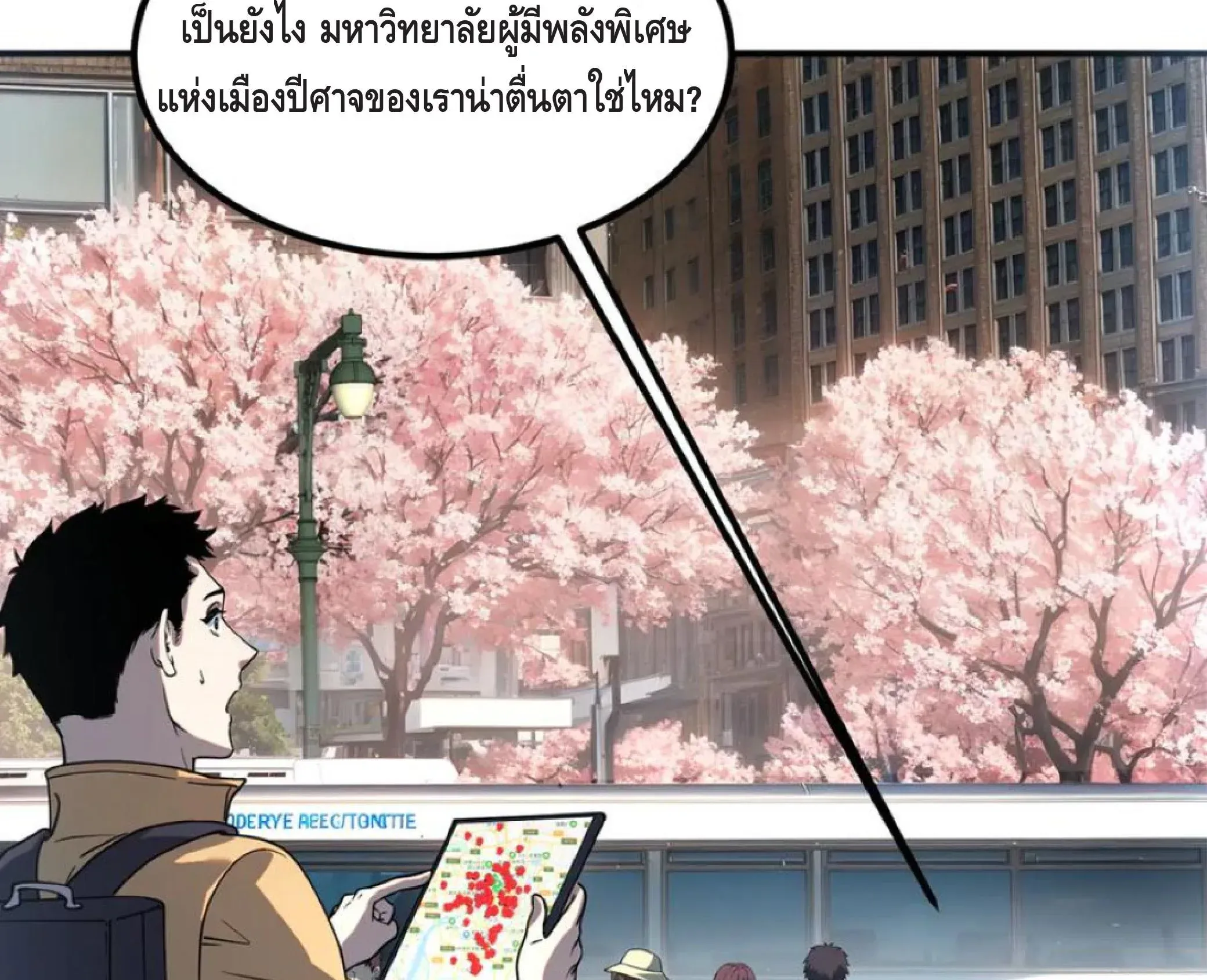 Awakening the Purple Thunder at the Beginning ตอนที่ 11 หน้า 60