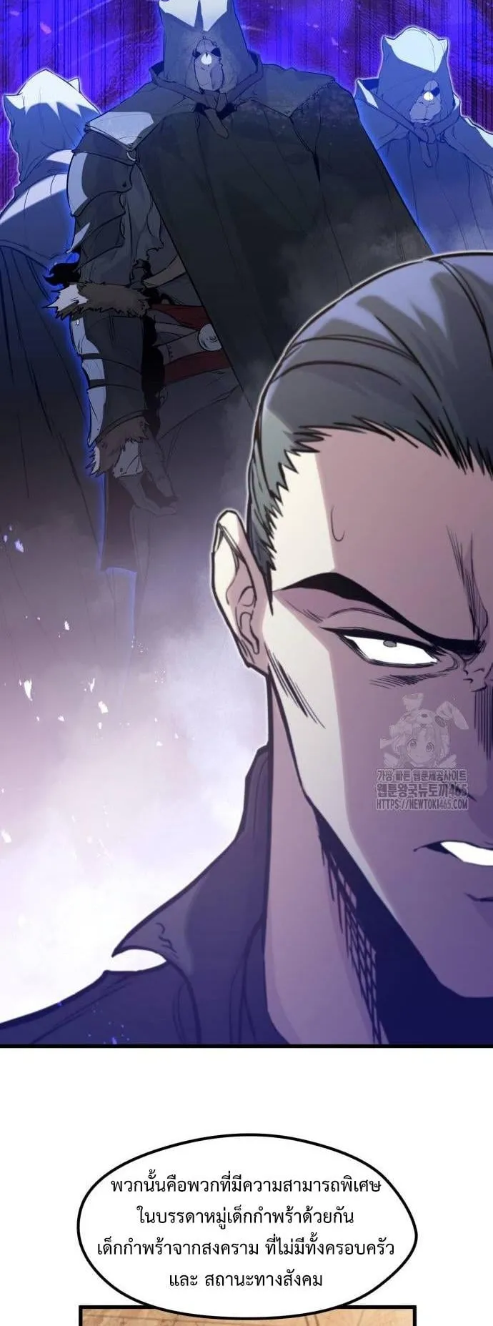 The Regressed Mercenary’s Machinations ตอนที่ 13 หน้า 15