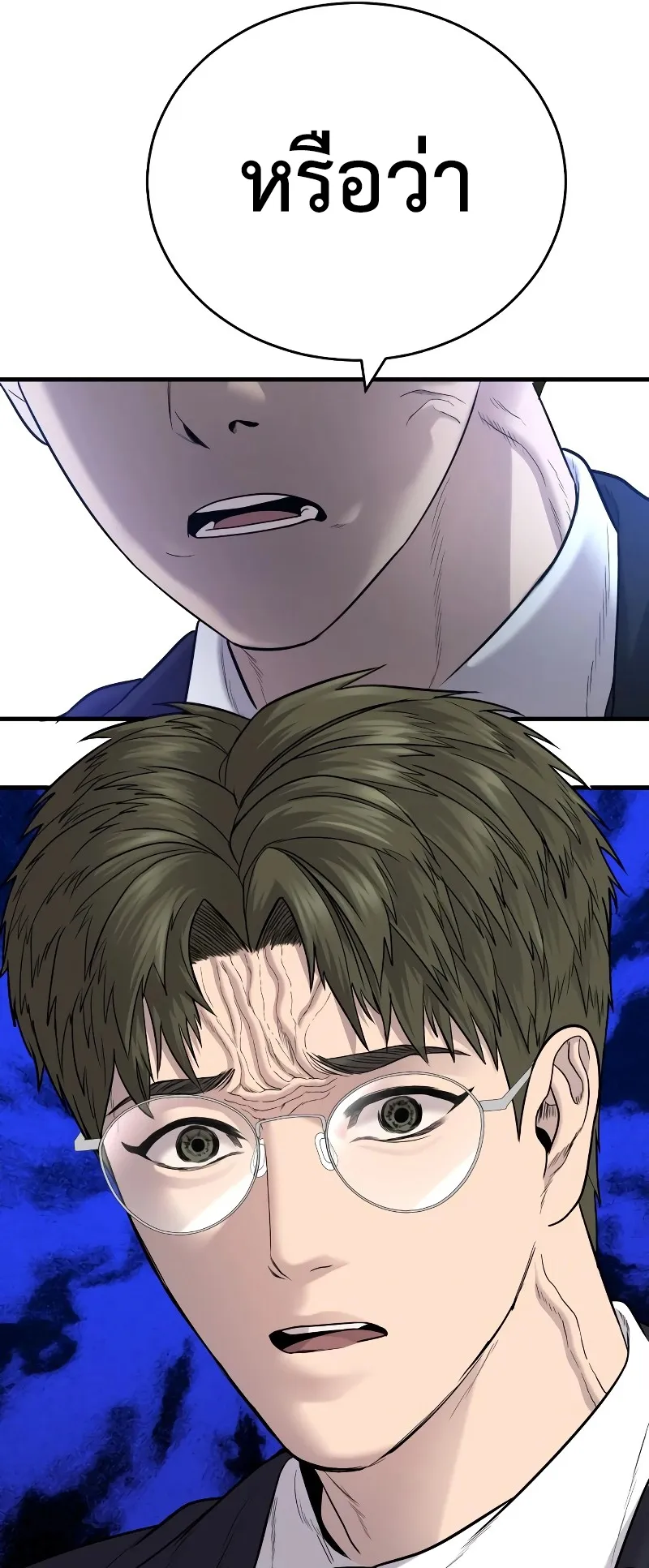 Juvenile Offender ตอนที่ 6 หน้า 81
