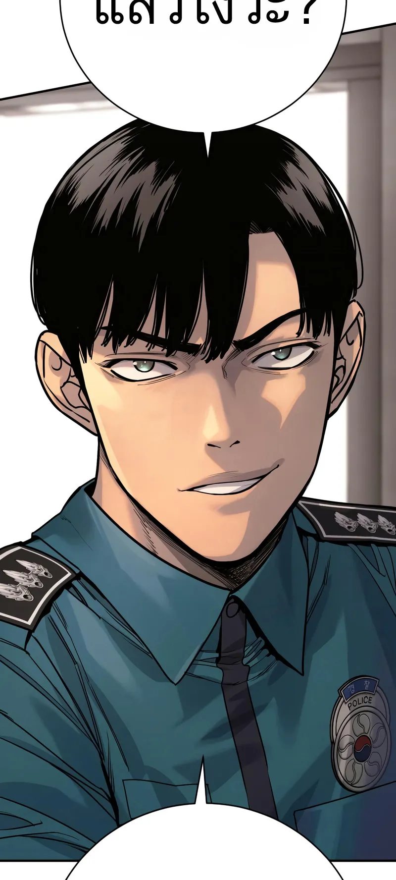 Return of the Bloodthirsty Police ตอนที่ 36 หน้า 89