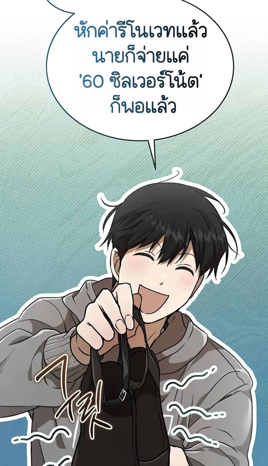 Shinsu Kindergarten ตอนที่ 22 หน้า 65