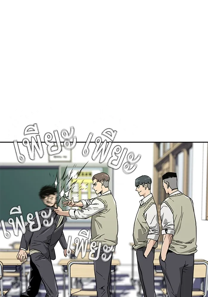 To Not Die ตอนที่ 1 หน้า 197