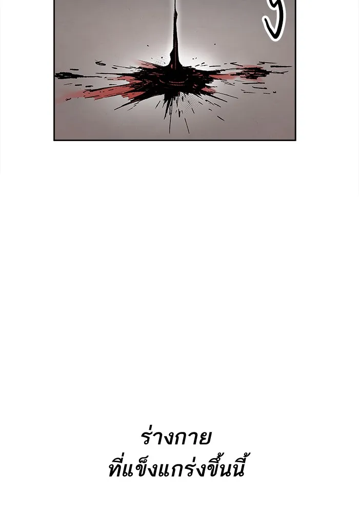 Limit Breaker ตอนที่ 4 หน้า 10