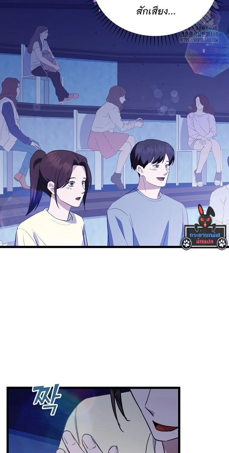 The Crazy Genius Composer Returns ตอนที่ 31 หน้า 56