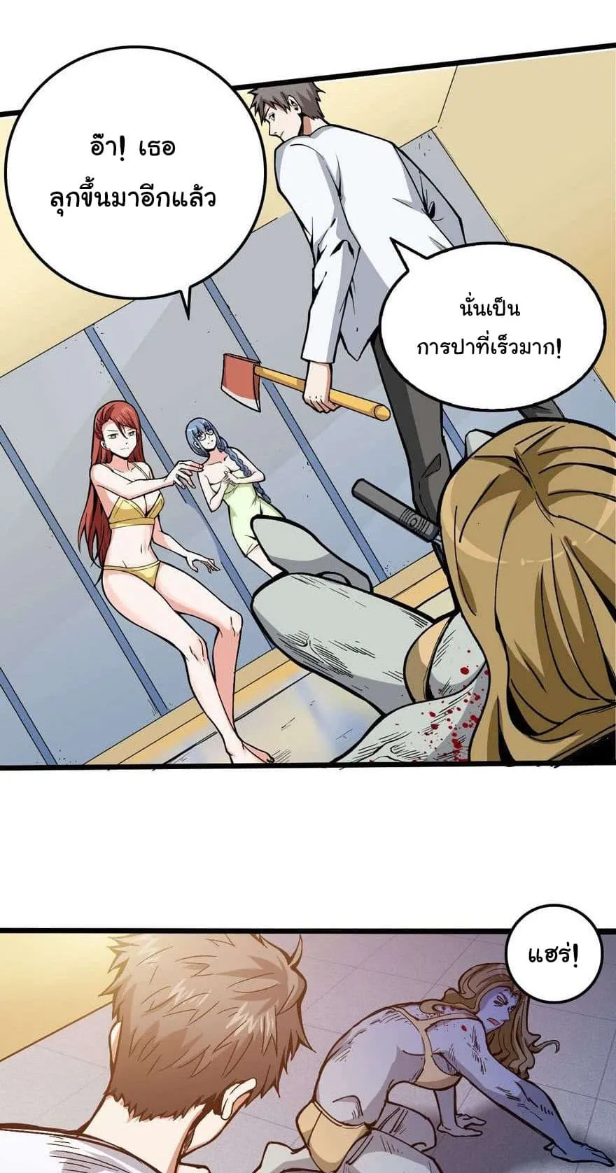 Back to Rule Again ตอนที่ 4 หน้า 4