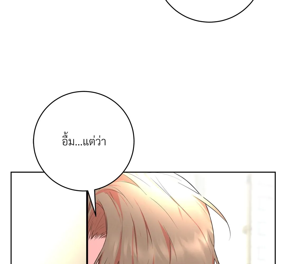 CAMBOY BUNNY (R+) ตอนที่ 17 หน้า 22