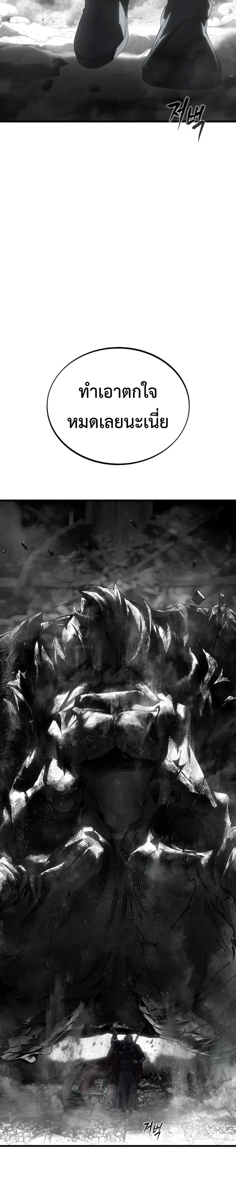 Sandmancer of the Scorched Desert จอมเวททรายแห่งทะเลทรายอันมอดไหม้ ตอนที่ 28 หน้า 31