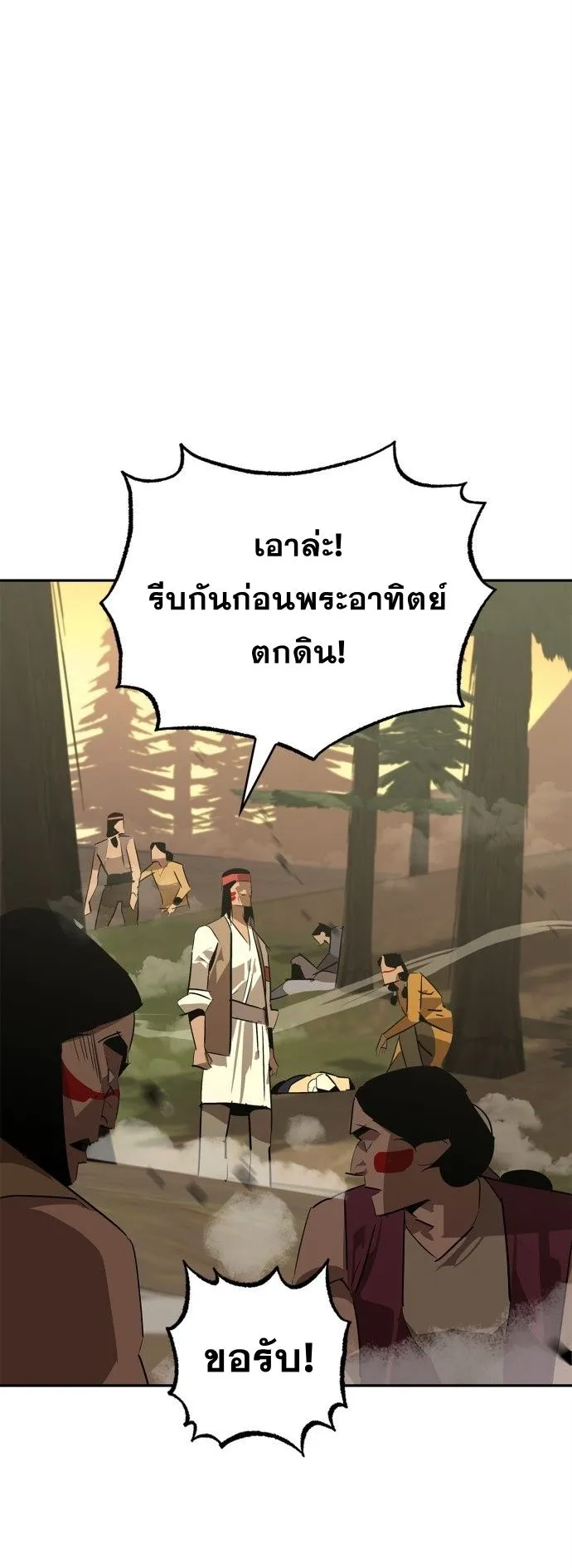 Wild West Murim ตอนที่ 24 หน้า 7