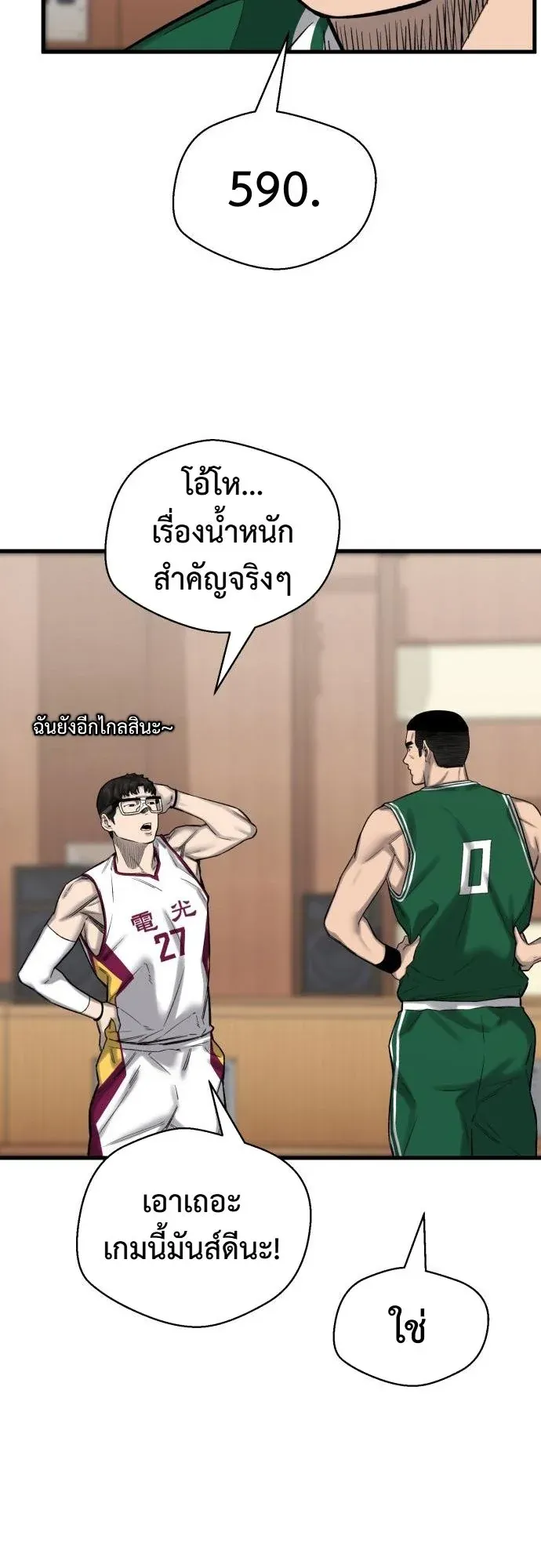 Ankle Breaker ตอนที่ 3 หน้า 61